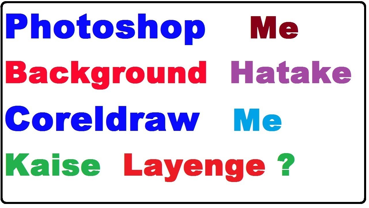 Remove The Background Of Photo In Photoshop Then Bring it to Coreldraw In Hindi