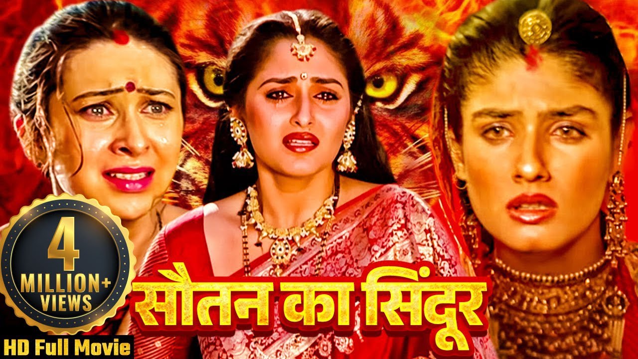 जया प्रदा को मिला सुहाग का धोखा जब गोविंदा ने लाया सौतन को | JAYA PRADA GOVINDA BLOCKBUSTER MOVIE