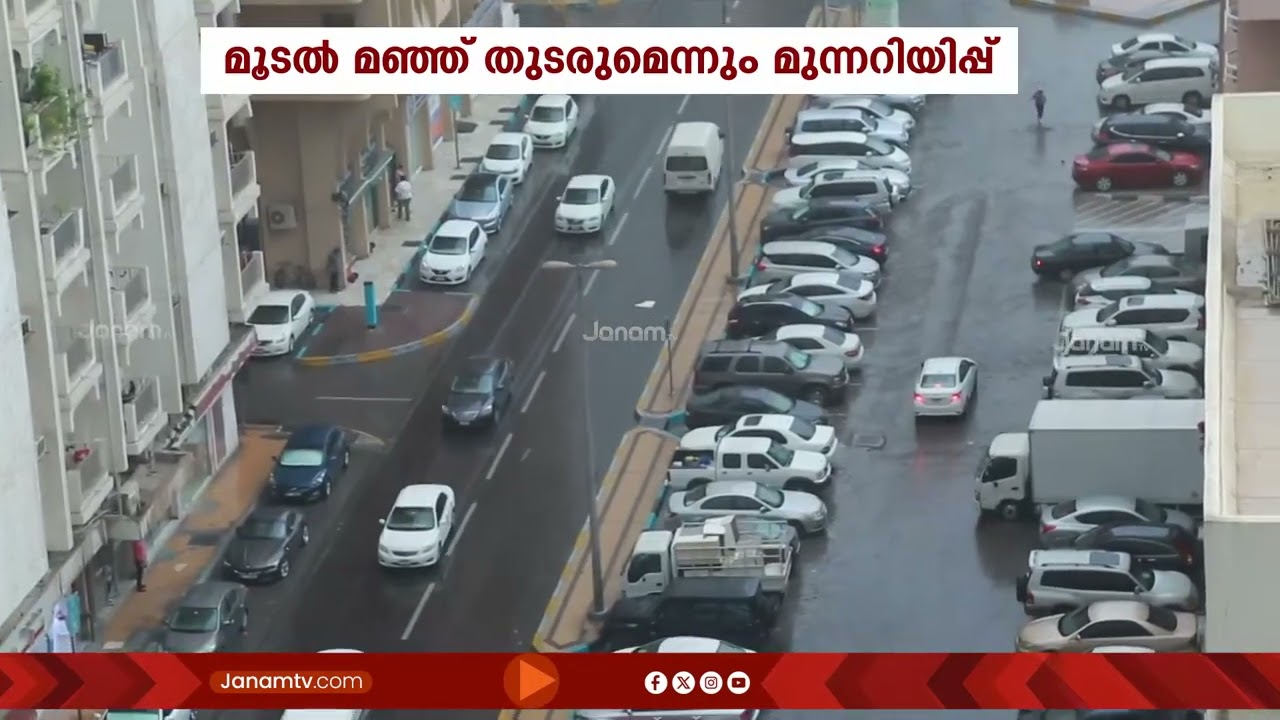 UAEയിൽ അടുത്ത ആഴ്ച പലയിടങ്ങളിലായി കനത്ത മഴയ്ക്ക് സാധ്യതയെന്ന് കാലാവസ്ഥാ മുന്നറിയിപ്പ്