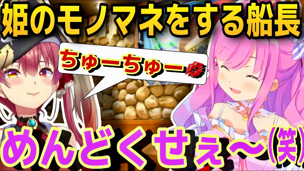 マリン船長のモノマネと妄想に爆笑するルーナ姫【ホロライブ/姫森ルーナ/切り抜き】