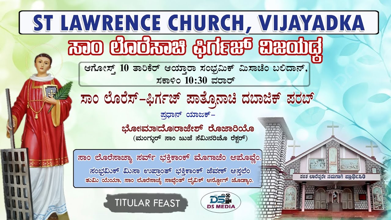 ಸಾಂ ಲೊರೆಸಾಚಿ ಫಿರ್ಗಜ್ ವಿಜಯಡ್ಕ ಆಗೋಸ್ತ್ 10 ತಾರಿಕೆರ್ ಆಯ್ತಾರಾ ಸಂಭ್ರಮಿಕ್ ಮಿಸಾಚೆಂ ಬಲಿದಾನ್ ಸಕಾಳಿಂ 10:30ವರಾರ್