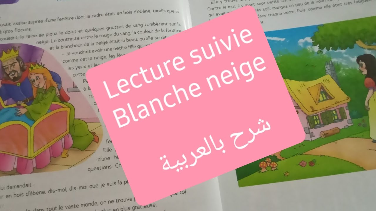 Lecture suivie : Blanche neige / شرح بالعربية