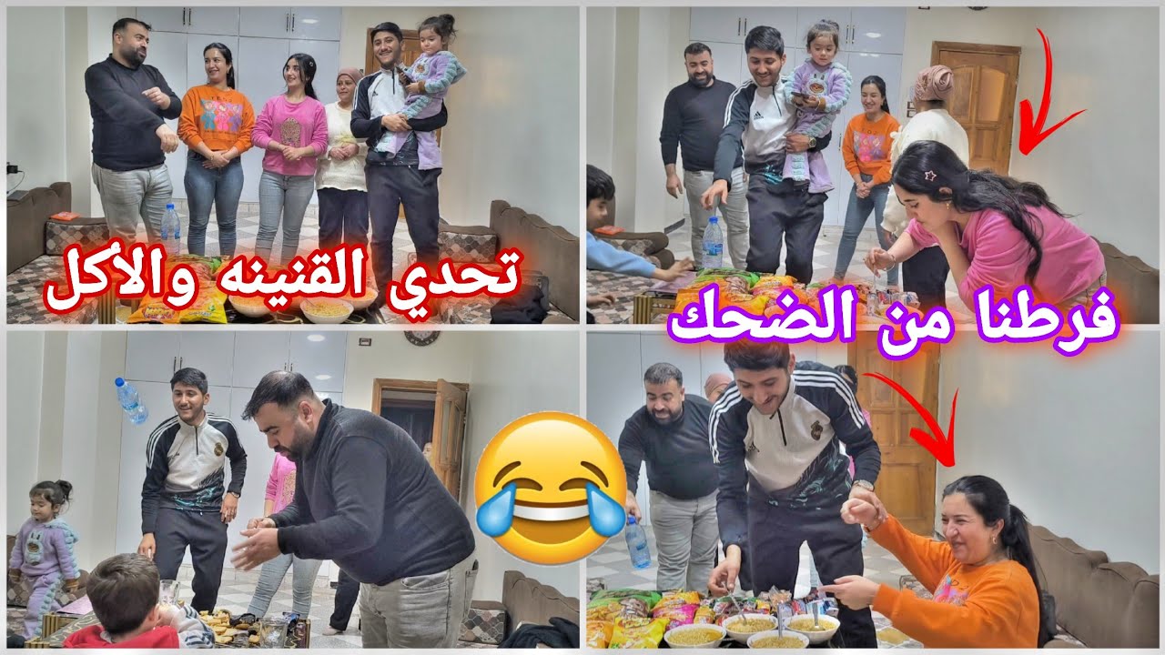 تحدي القنينه والأكل😂❤مع عمتي شريفان وفهيم//فرطنا من الضحك