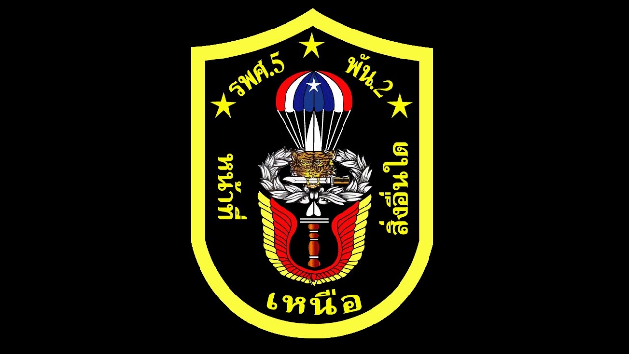 ประวัติ กองพันรบพิเศษที่2 กรมรบพิเศษที่่5