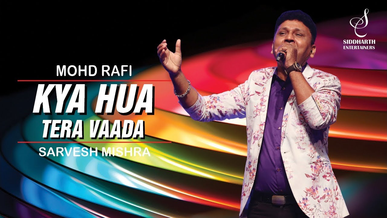KYA HUA TERA VAADA | क्या हुआ तेरा वादा | MOHD RAFI | SARVESH MISHRA | SIDDHARTH ENTERTAINERS