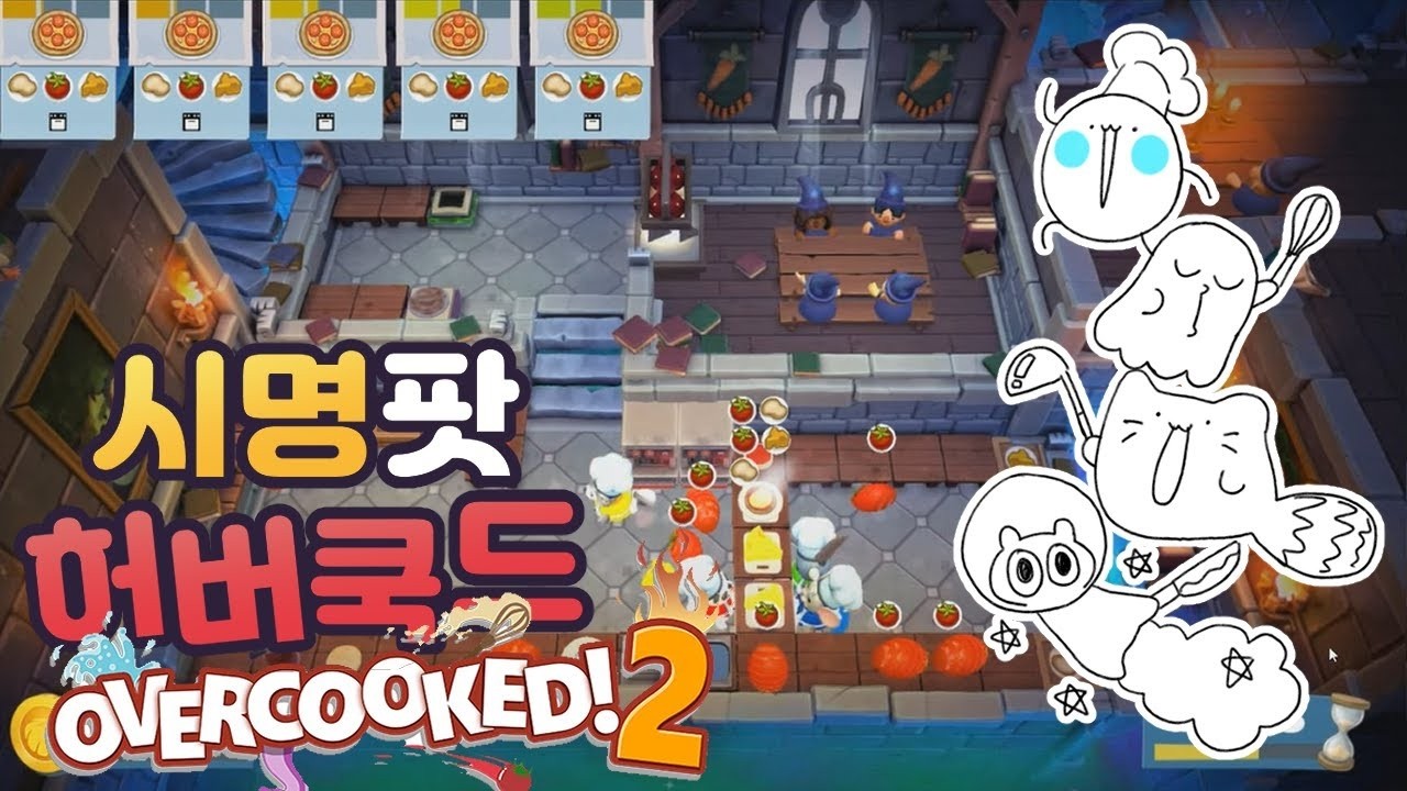 [FULL] 돌아온 시명팟 허버쿡드