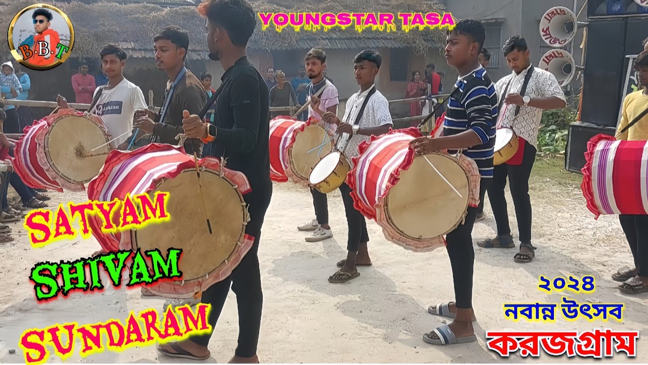 গান👉সত্যম শিভাম সুন্দরাম 🎶🌟 ইয়াংস্টার তাসা🌟#করজগ্রাম