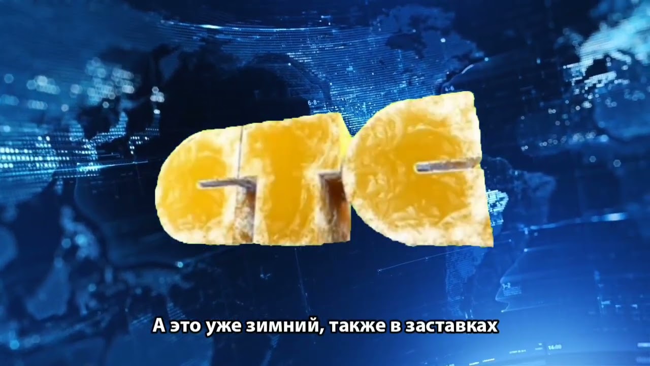 История логотипов ИТК СТС
