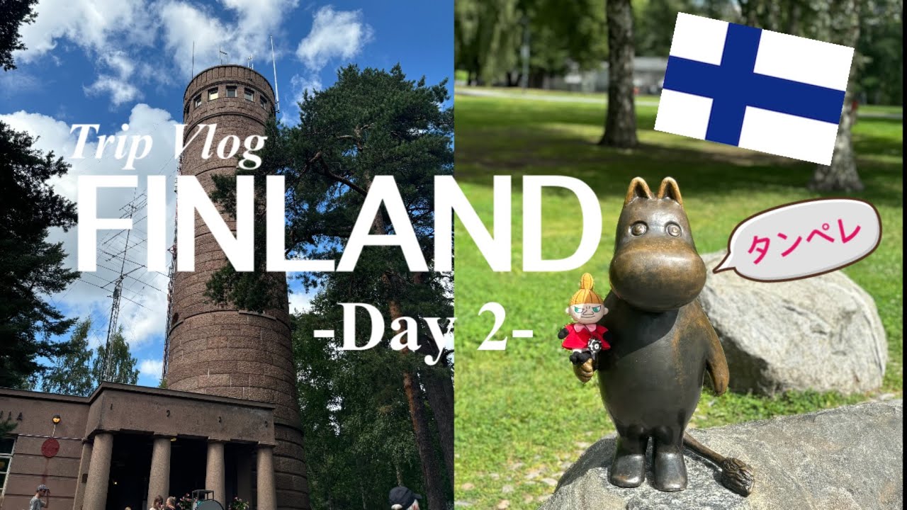 【Finland 🇫🇮 1人旅vlog】Day2 ムーミンの街タンペレＩ森と湖と世界一おいしいドーナツ🍩
