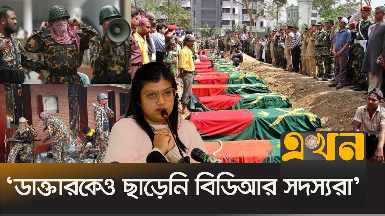'তোর বাপরে মা*ইরা ফালাইছি,  তোরেও মা*রব' | BDR Tragedy | Pilkhana | BDR Protest | High Court