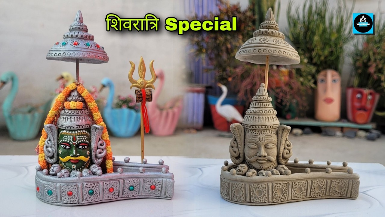 शिवरात्रि के लिए घर पर बनाएं उज्जैन के महाकालेश्वर ज्योतिर्लिंग/make mahakaleswar jyotirling at home