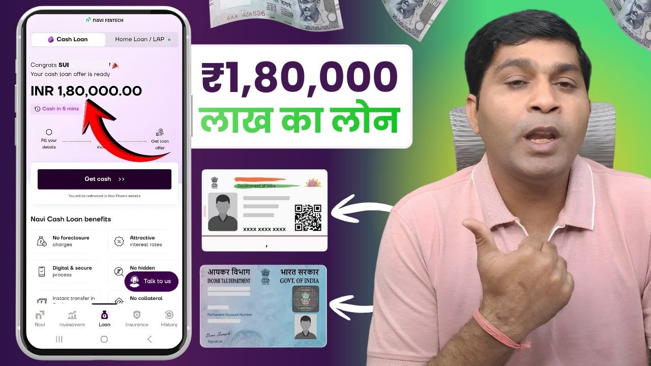 Navi app me loan kaise le 2026 | Navi loan app | Navi app se loan kaise le | Navi se loan kaise le