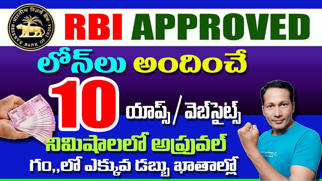 How to Apply Personal Loan from RBI approved apps/websites Online 2023
