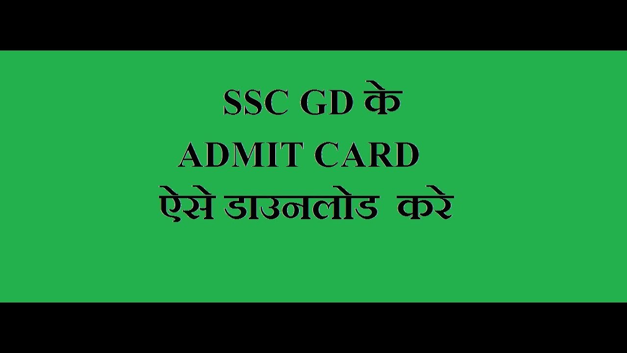 SSC GD Ke Admit Card Download kaise kare ( north west region )