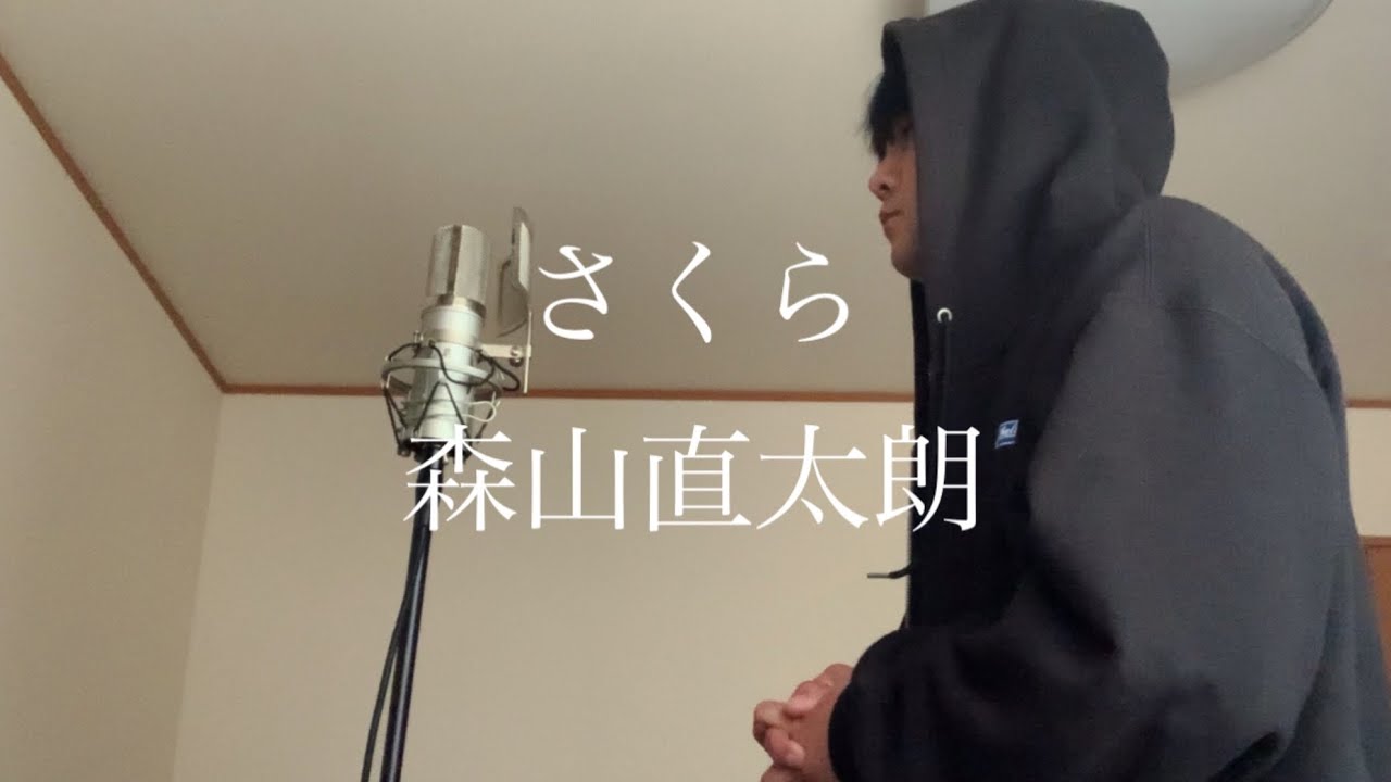 【1発撮り】森山直太朗様の名曲歌ったら春が来た（現時点冬ど真ん中）