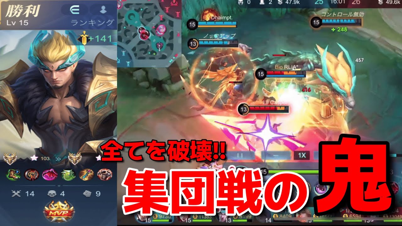 【モバレ】ゾンで全てを破壊する‼集団戦圧倒的強者のゾンで藤井が無双‼