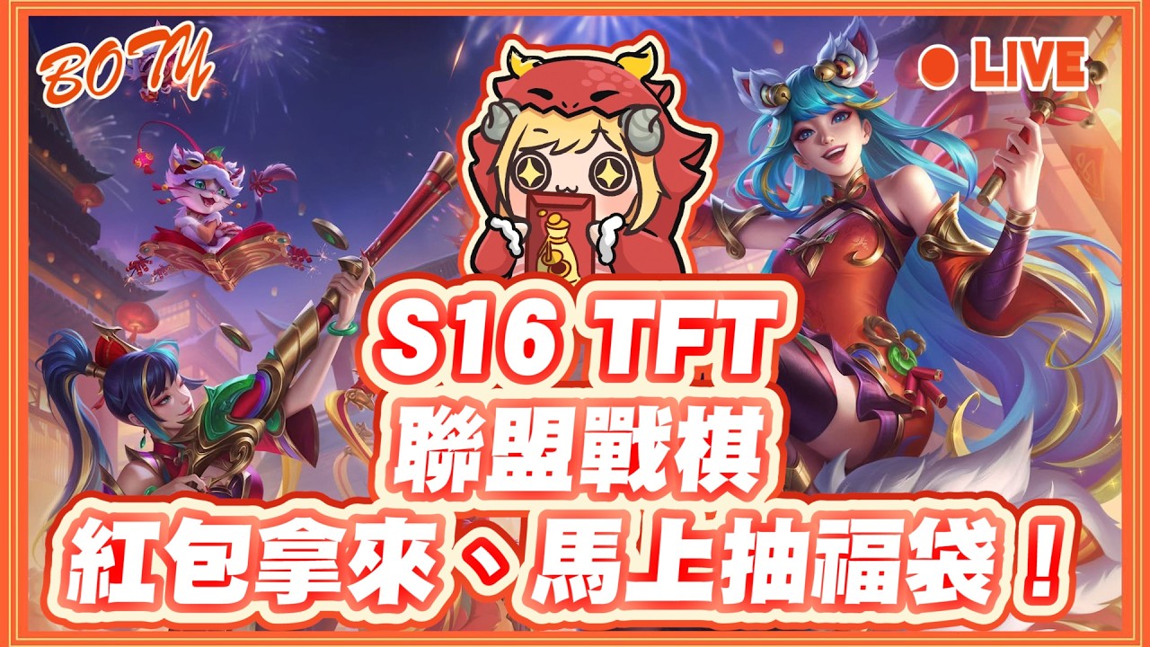 【啵緹】《最強導師》初五迎財神！今天邁向大師0分！素人挑戰環節，福袋限量送