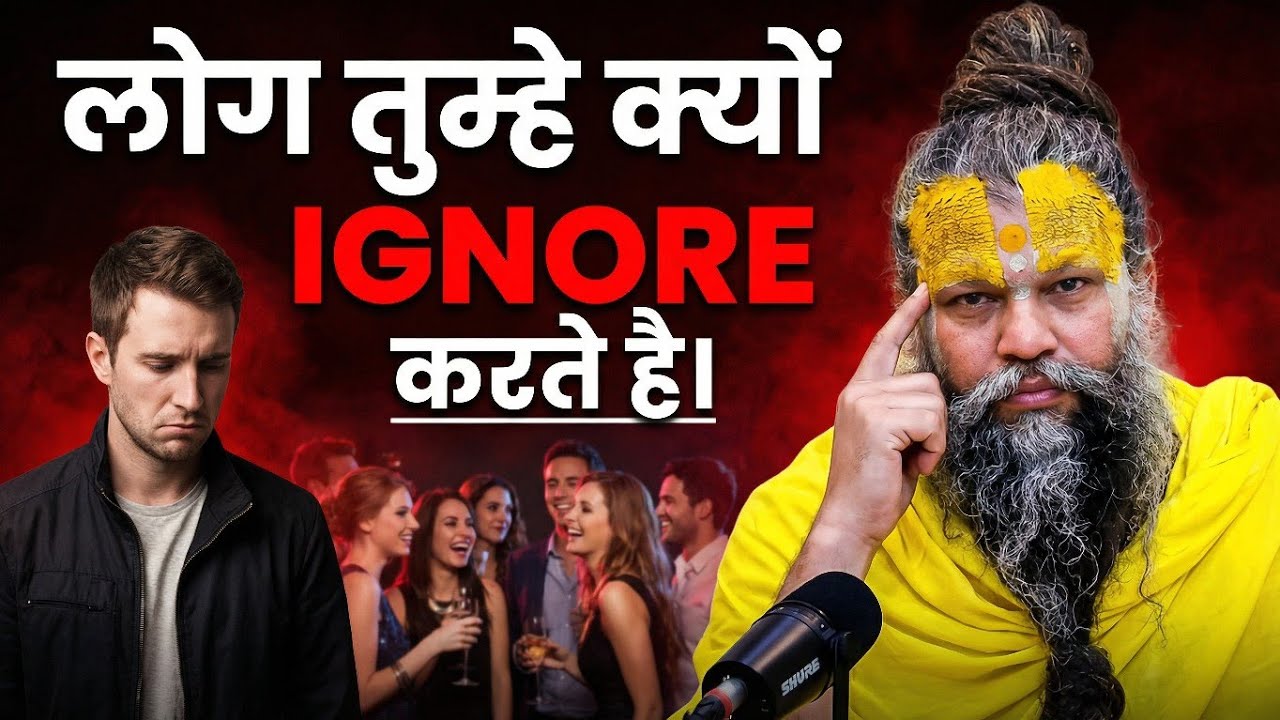 कोई तुम्हें क्यों इग्नोर करते हैं | premanand maharaj full pravachan | premanand maharaj bhajan 