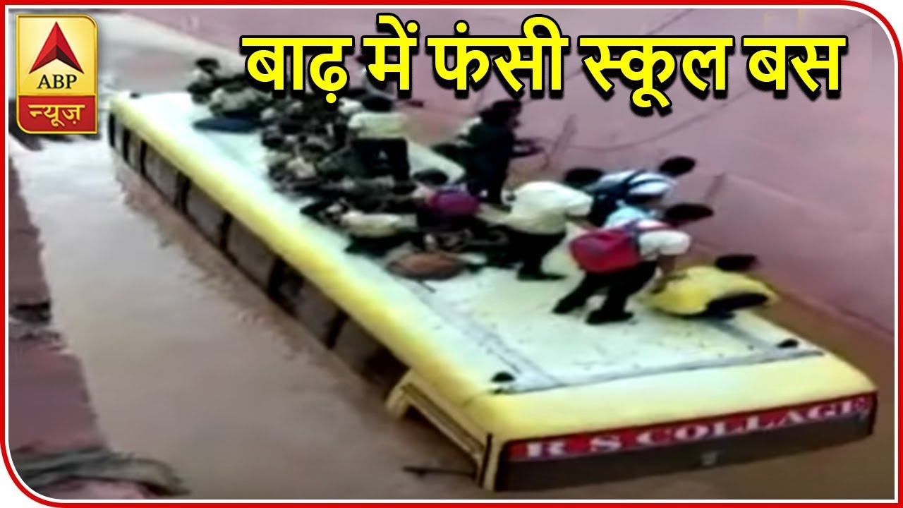 Dausa: 50 Children Trapped in An Underpass Due To Water Log in Rajasthan | ABP News