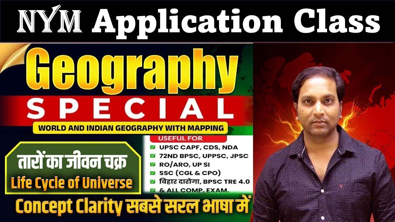 Life Cycle of Stars | GEOGRAPHY | UPSC, 72nd BPSC, UPPSC, ROARO, Bihar Daroga | Aman Arjun Sinha