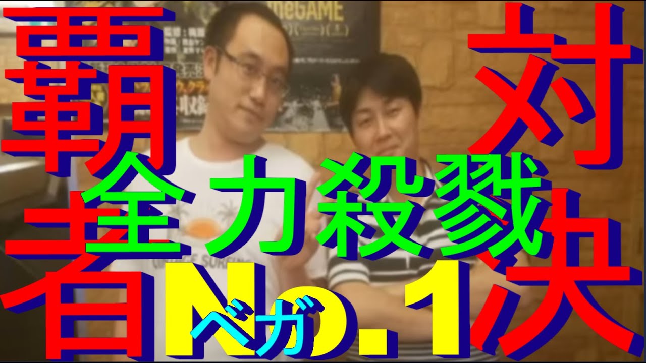 [FT5/5先]　MAO（バルログ） vs Yuuvegaユウベガ（ベガ）「SSF2X/SSF2T/スト2/スパ2X」