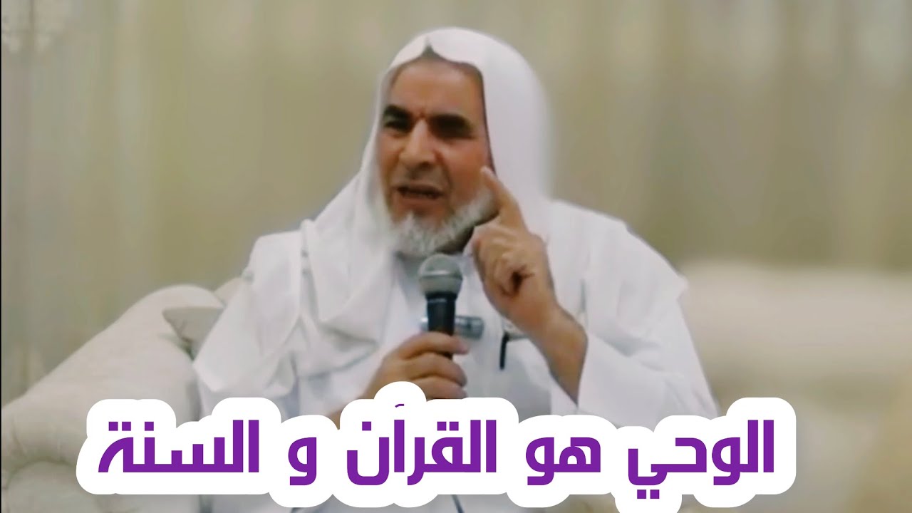 قل إنما أنذركم بالوحي | فضيلة الدكتور عبدالسلام البسيوني
