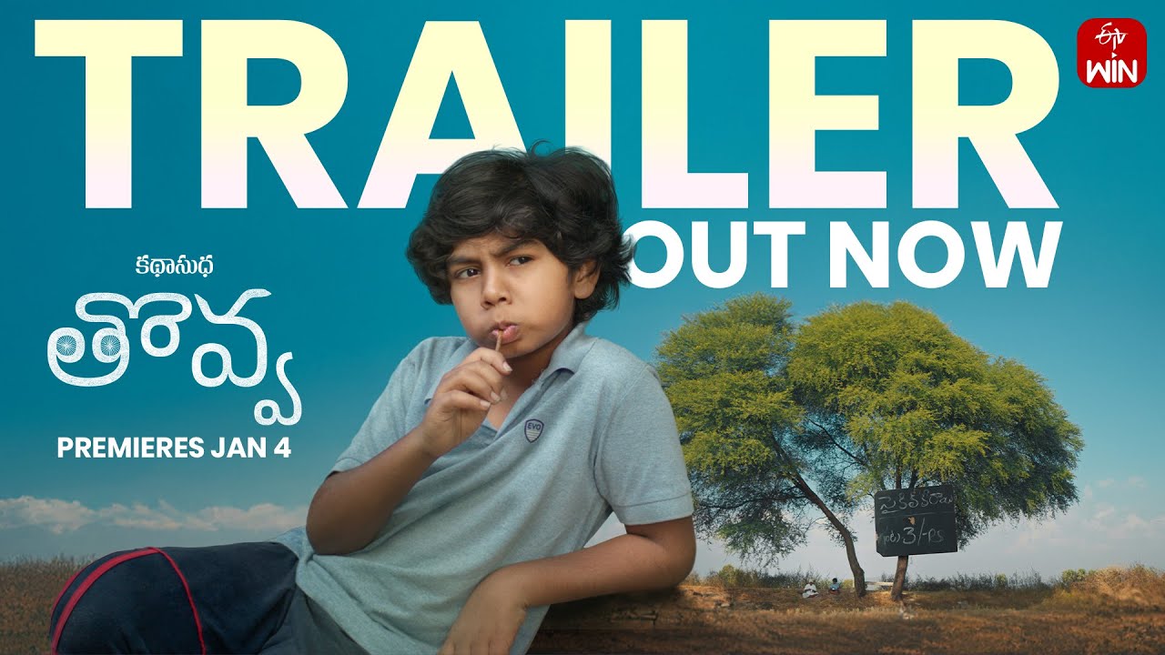 Thovva | Bhanu Prakash, Purna Chandra | Katha Sudha | Premieres Jan 4 on ETV Win