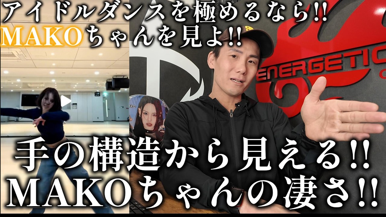 【NiziUリアクション】MAKOちゃんの手先を見れば凄さが証明できる！！