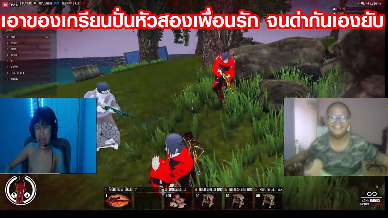 SpinZ - เอาของเกรียนใหม่ไปไล่ปั่นหัว สองเพื่อนรักจนตีกันเอง