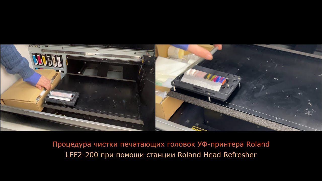 Roland LEF2-200 Head Refresher - станция для чистки печатающих головок для УФ-принтеров Roland