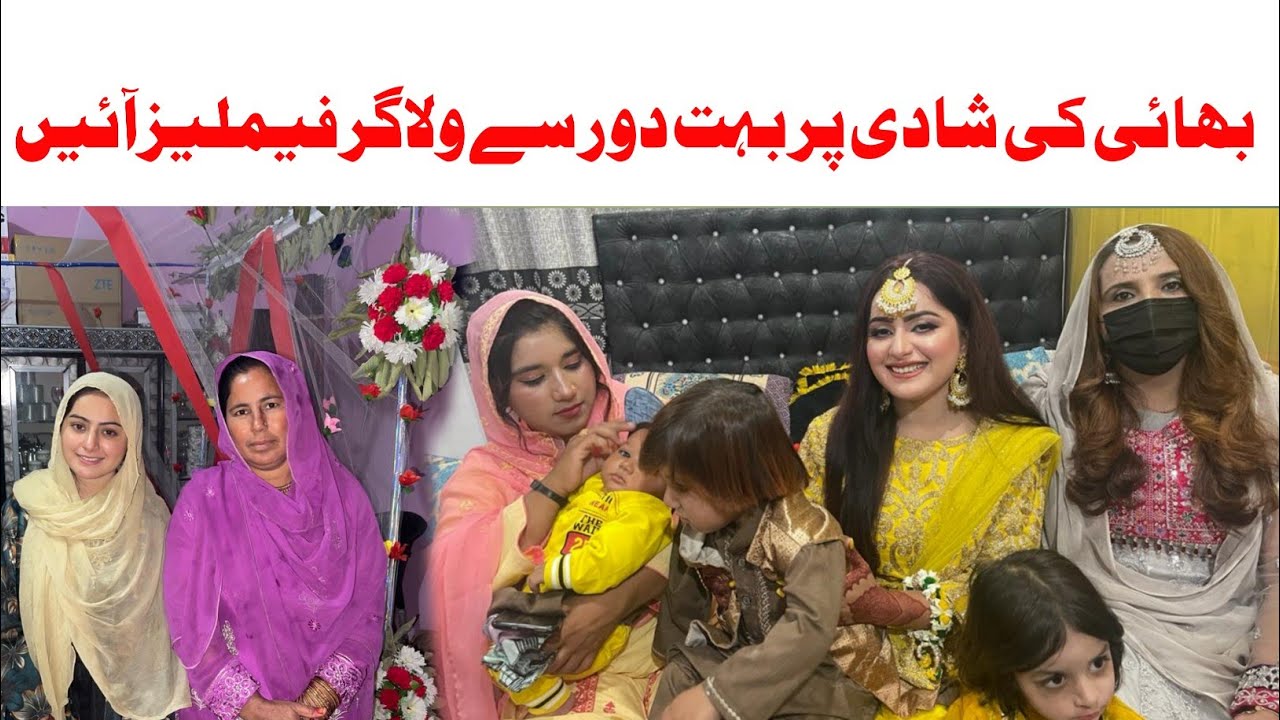 Bhai ki Shadi par Konse Mehman Aye @SabaAhmadVlogs @dailyroutine4051 @anayakhanvlogs7585