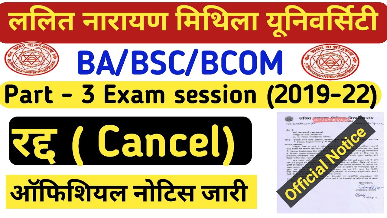 Lnmu part 3rd exam cancel 2022 | Lnmu part 3 exam cancel session (2019-22)