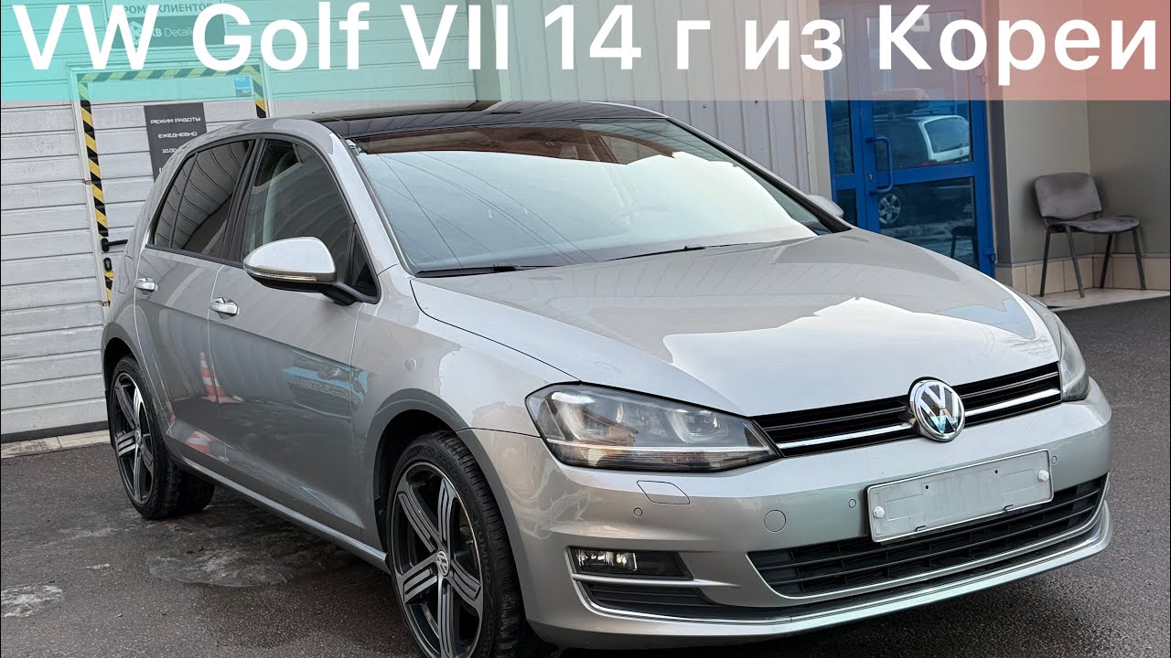 Обзор на Volkswagen Golf VII (Гольф 7) 2014 года за 1.7 млн руб из Кореи в Санкт-Петербурге 