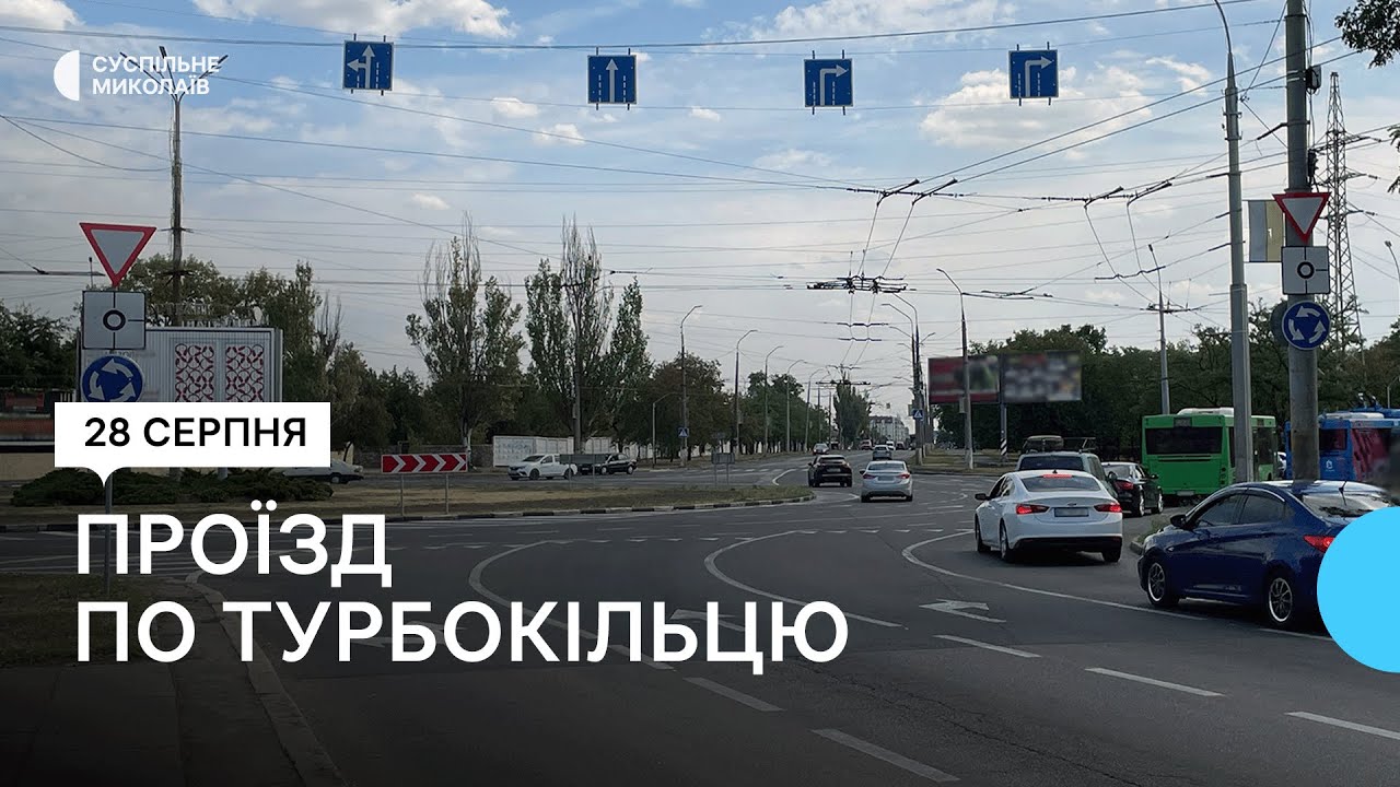 Потрібні турбокільця: для чого у Миколаєві на перехресті із круговим рухом нова розмітка