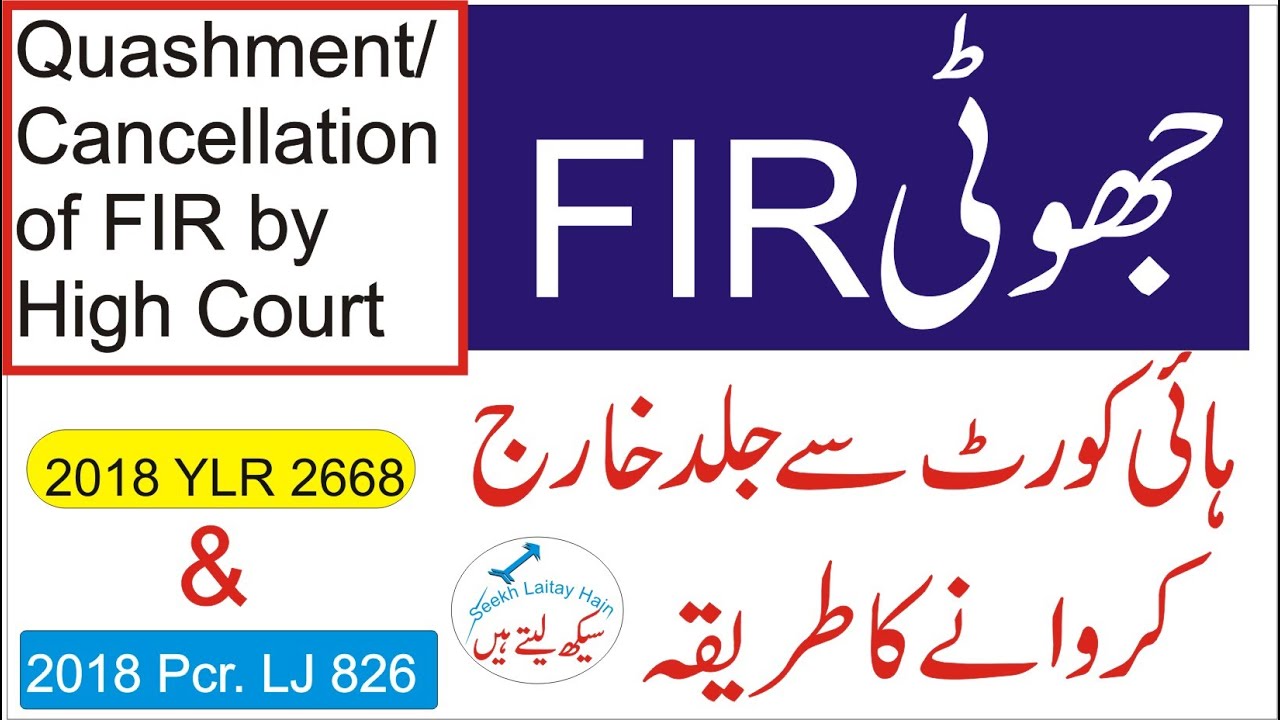Quashment of FIR -Cancellation of FIR by High Court - False FIR - Jhooti FIR- Illegal FIR