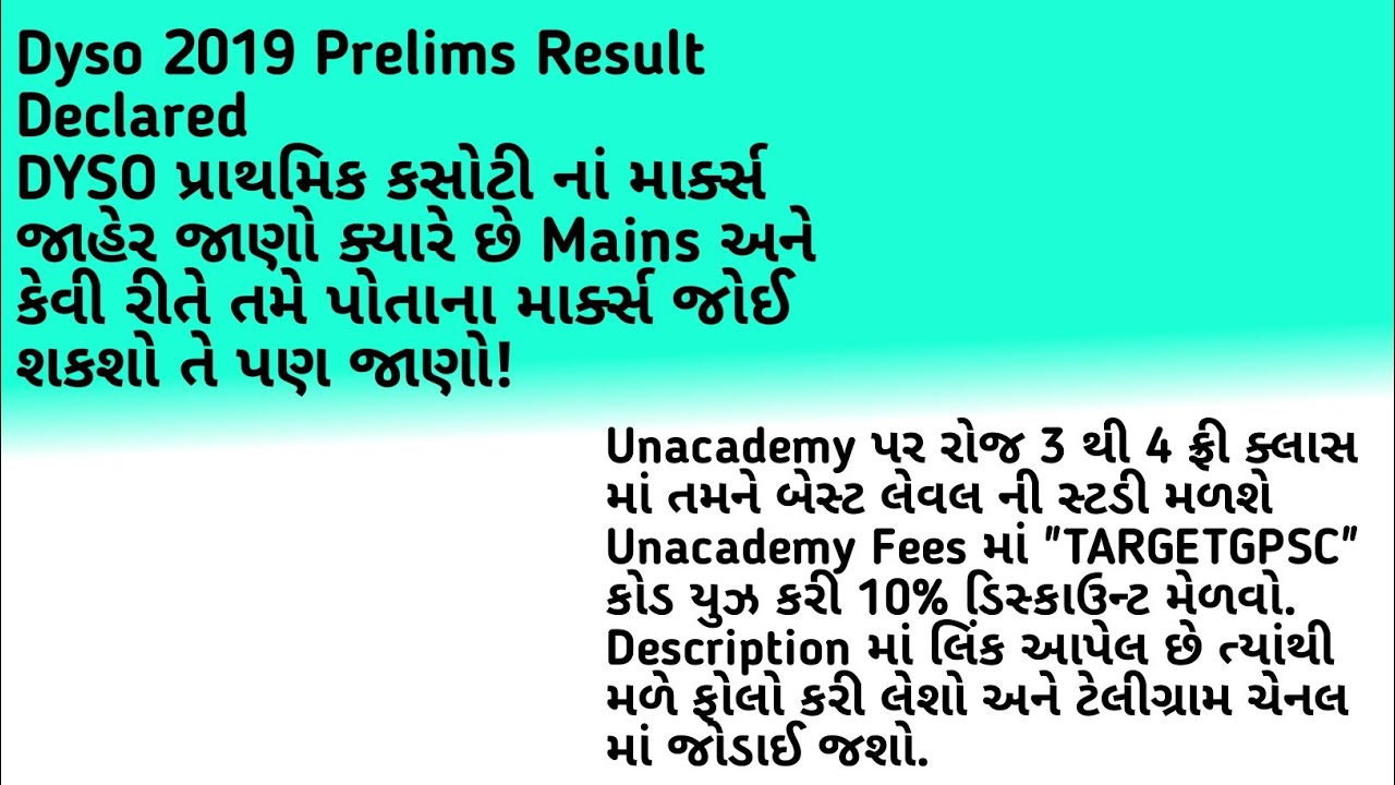 Dyso Exam Result Declared&bull;Gpsc Exam Result&bull;Target GPSC