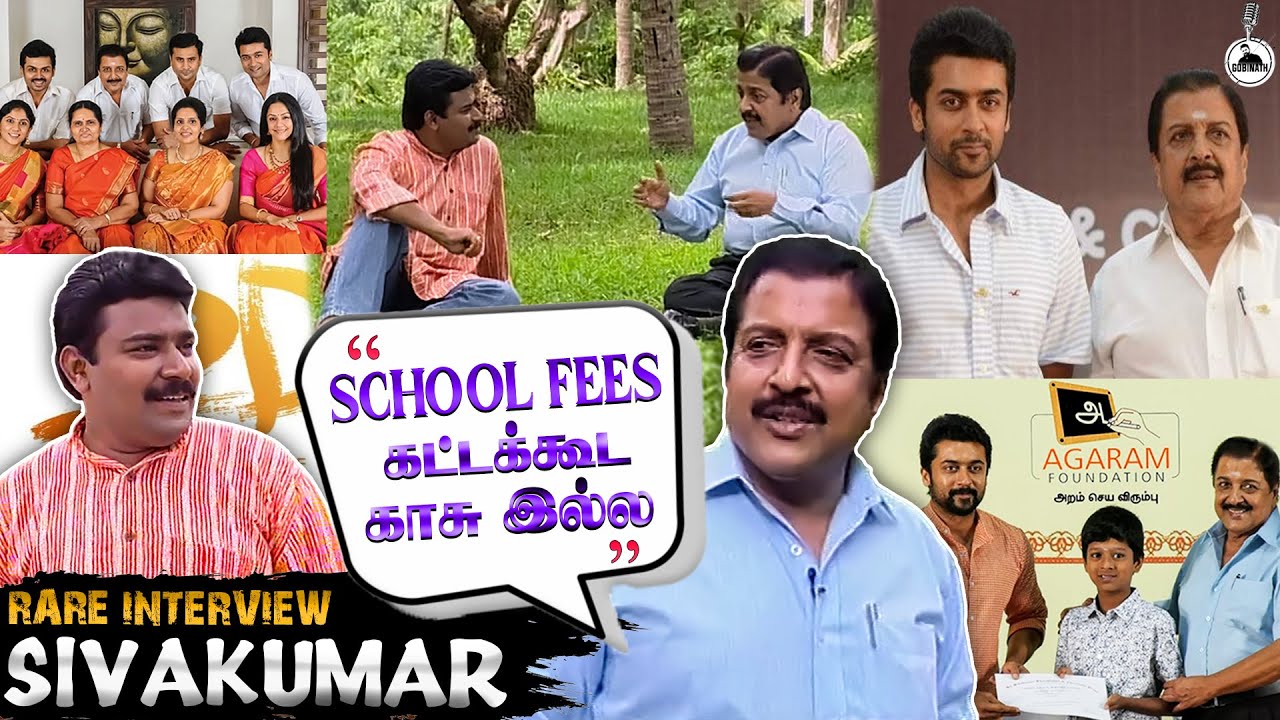 நான் பிறந்த 10 மாதத்துல அப்பா இறந்துட்டாரு , 4 வயசுல அண்ணன் இறந்துட்டாரு - Rare interview Sivakumar
