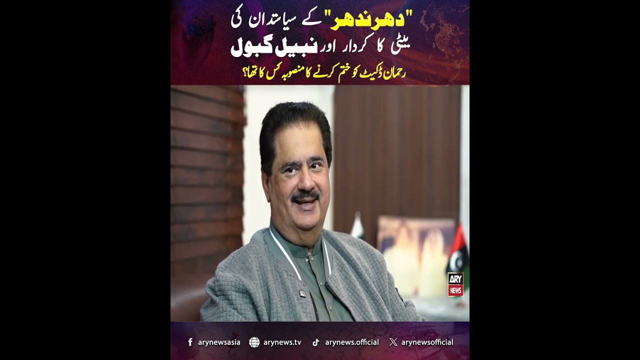 Nabil gabol lyari film 