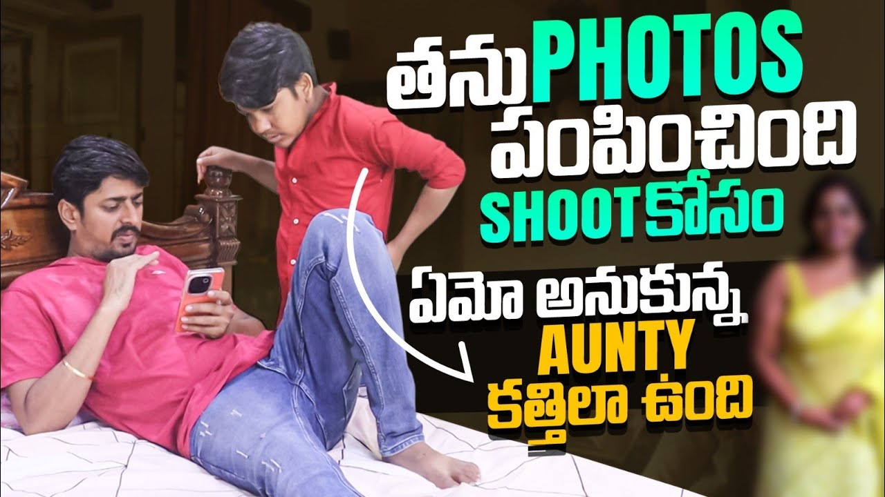 AUNTY ENTI INTHA ANDAM GA UNDI #nimeshchowdarypranks #nccomedykings #telugupranks