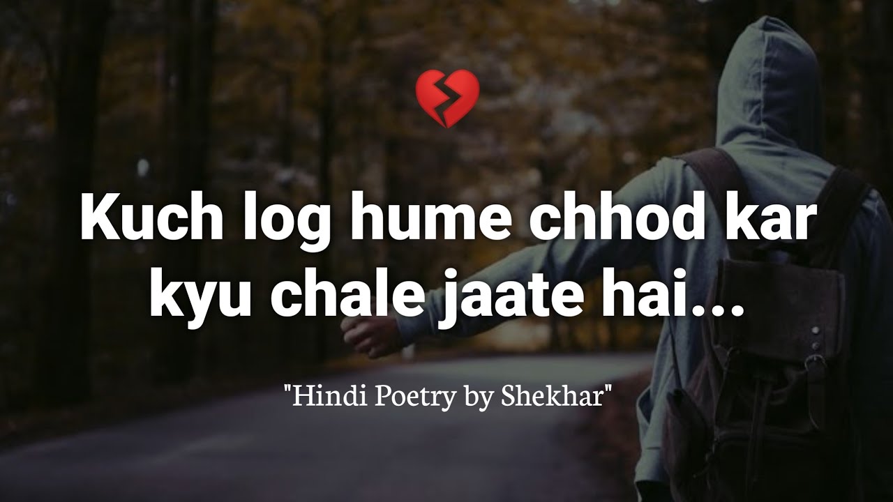 Pyar me aisa kyu hota hai? koi sath ku nhi rehta...” HINDI POETRY | Not Just Words ❤️ MUST LISTEN🎧