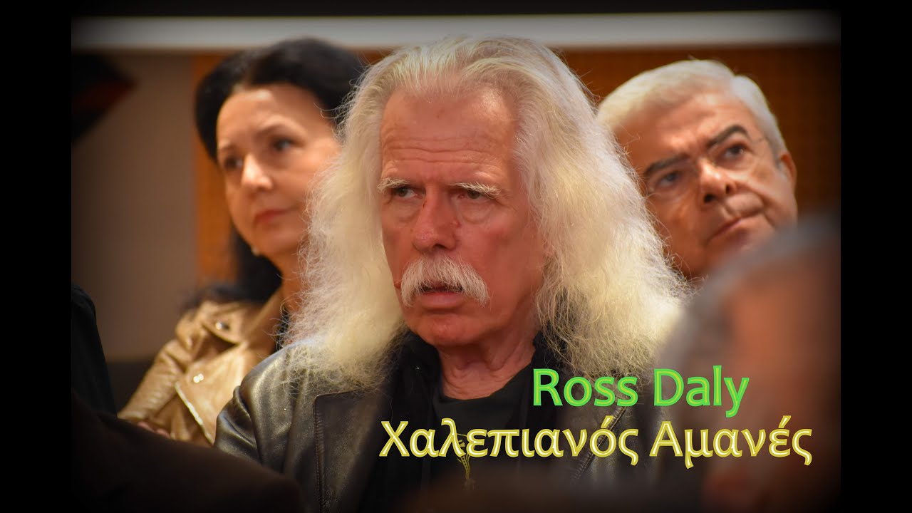 Ross Daly:  Χαλεπιανός Αμανές στην Κρήτη,Τουρκία και Συρία/Εκδήλωση Κήπος Σάρχου(Αρχάνες 29-11-2024)