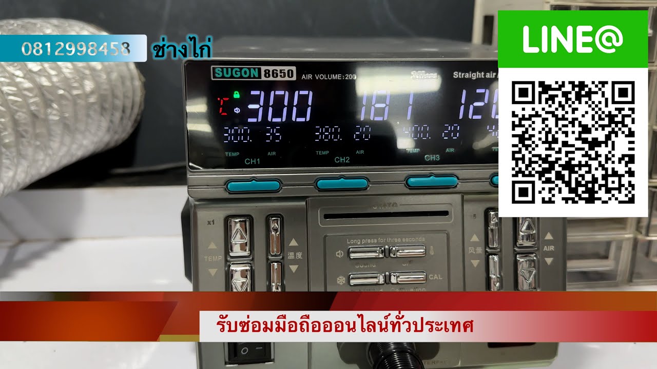 รีวิวเครื่องเป่าลมร้อน Sugon 8650 เครื่องใหม่ หลังจากใช้เครื่องเก่ามามากกว่า 8 ปี