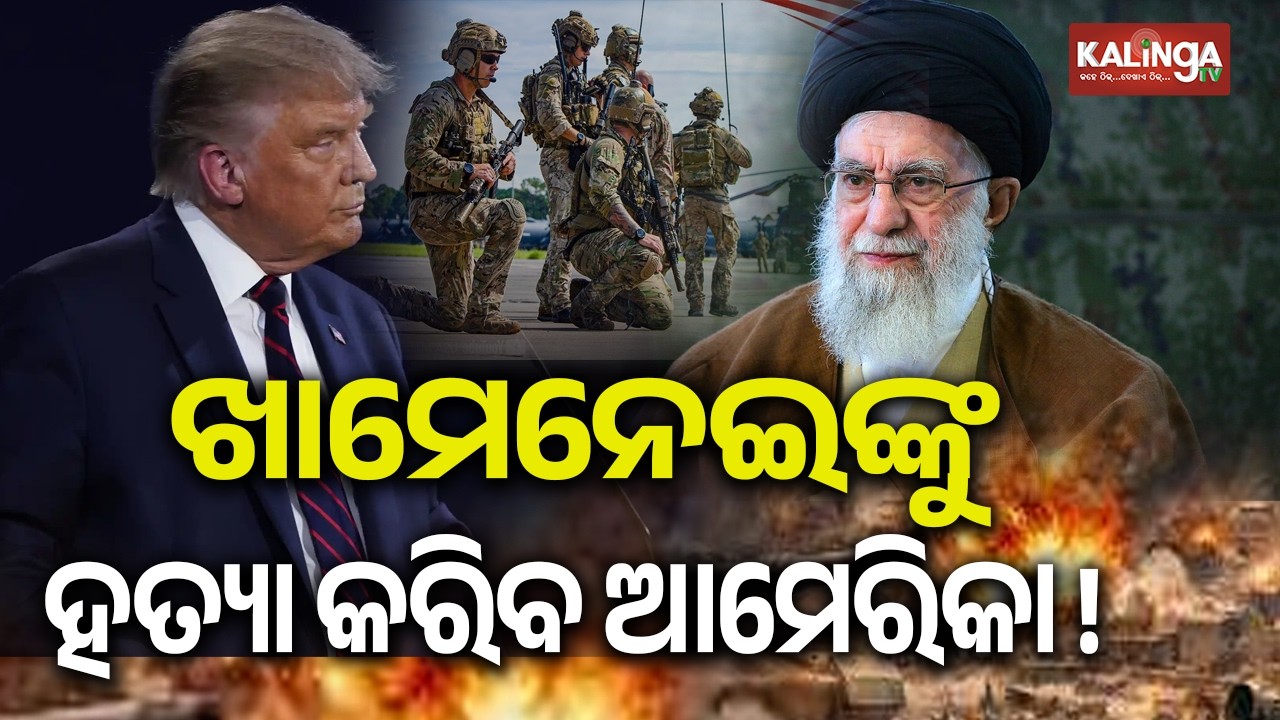 Trump Briefed on Options to Target Iran’s Ayatollah Khamenei and Son in Possible Strikes