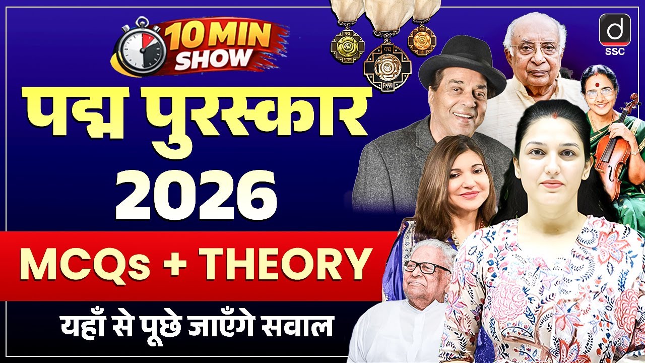 10 MIN Show | Padma Awards 2026: Current Affairs | 10 min show by Namu Ma’am | Drishti SSC