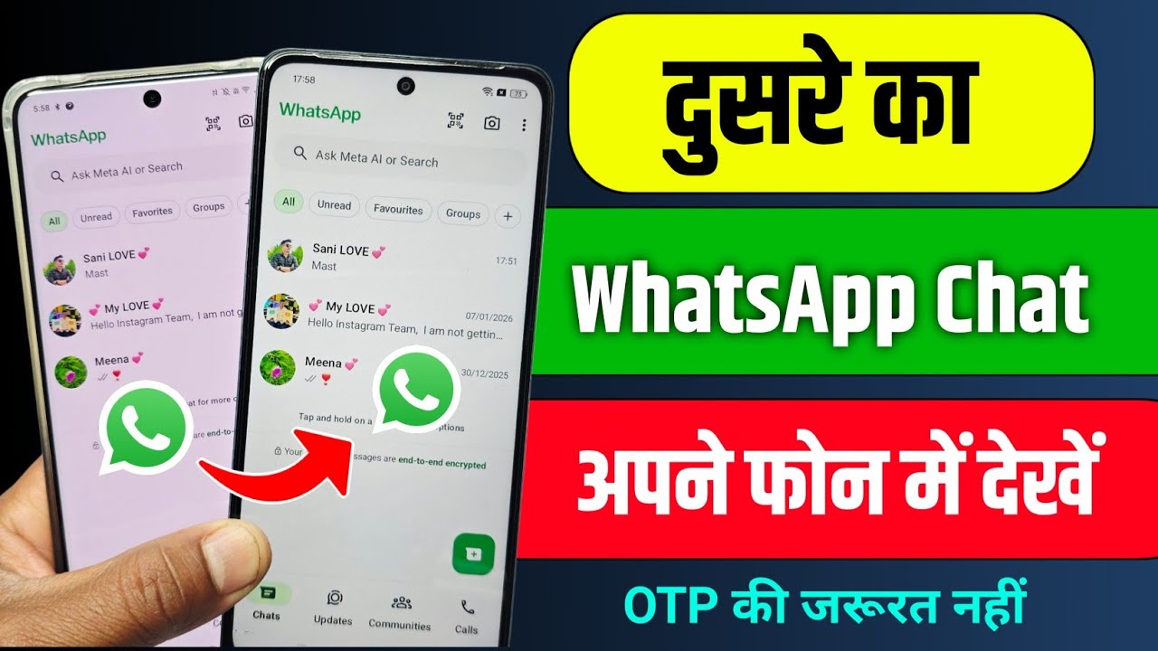 dusre ka WhatsApp chat apne mobile pe kaise dekhen
