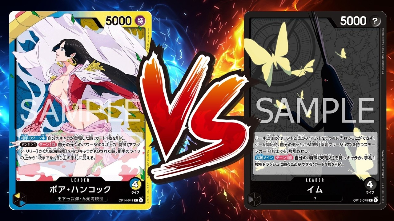 【ワンピカード対戦動画】黒イム(なかじま選手)VS青黄ハンコック(あ選手)【EGGHEADCRISIS/天竜杯】