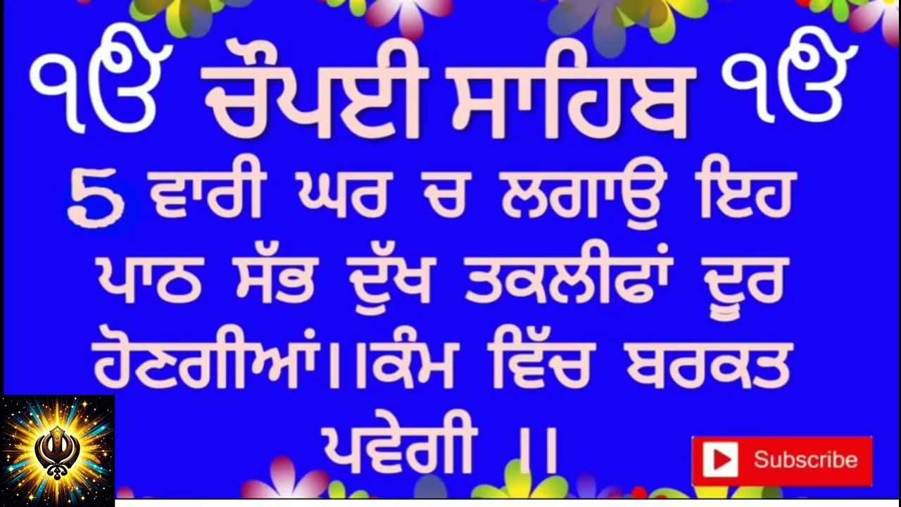 5 path Chaupai Sahib