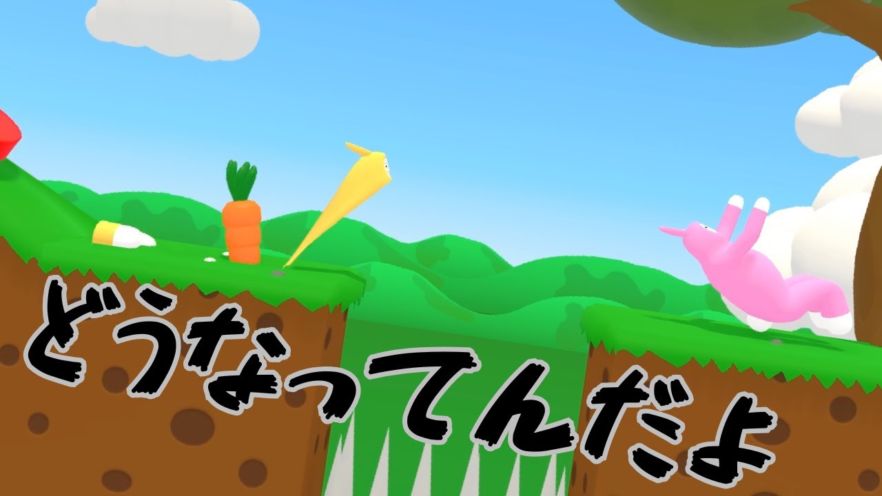 協力プレイという概念を知らない男たちww【スーパーバニーマン】
