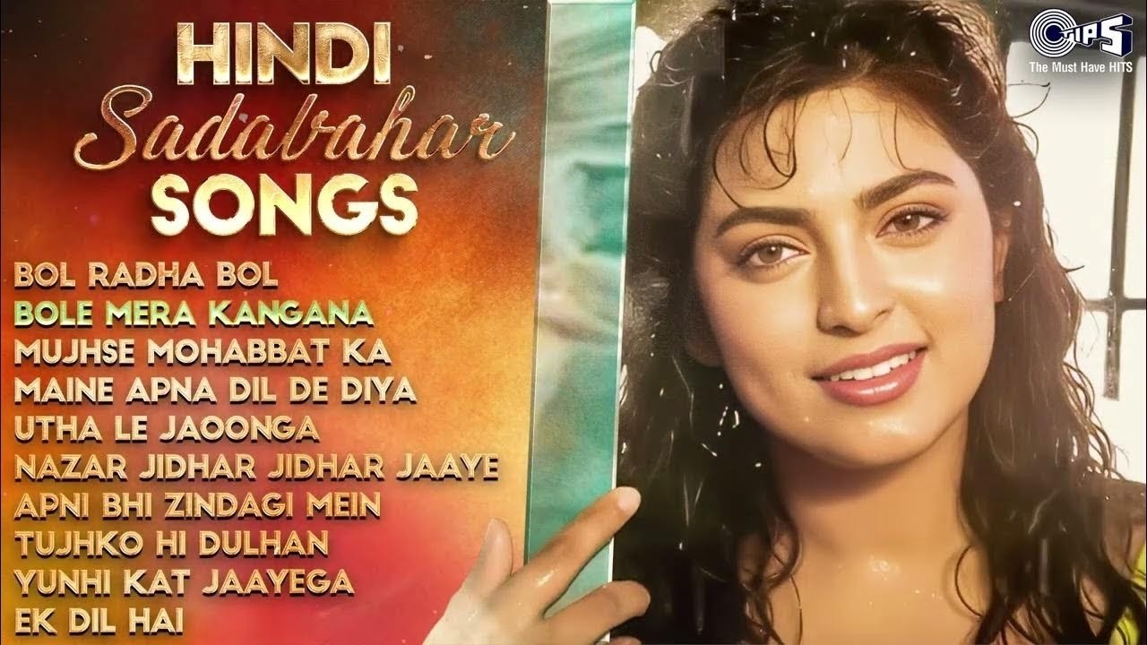 सदाबहार हिंदी गाने | 90's Evergreen Songs | Old Bollywood Evergreen Songs | 90's Hits