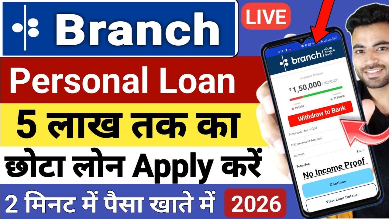 Branch App Se Kaise Loan Le 2026 | Branch Loan App | How To apply Personal Loan in Branch App 2026